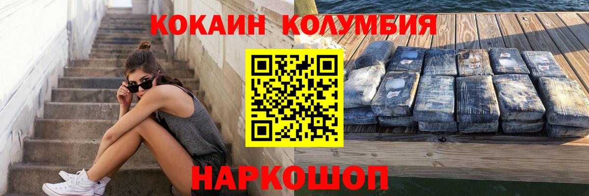КОКАИН 97%  Cocaine Перу  Вход с VPN  Учалы 