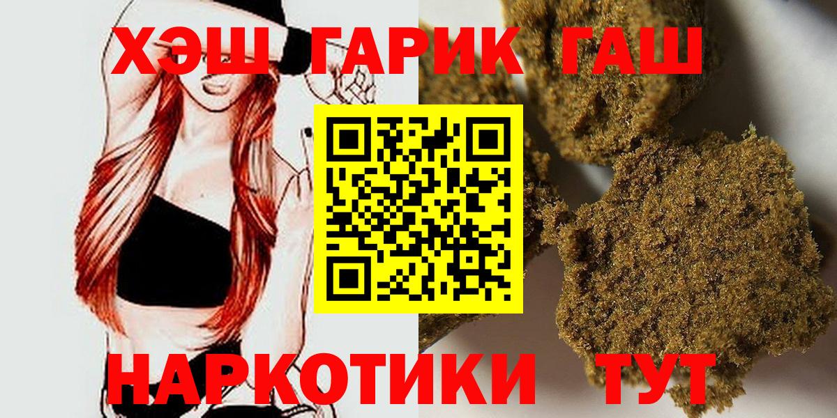 ГАШИШ индика сатива  Вход с VPN  ГАШ  ГАШ Ice-O-Lator  Учалы 