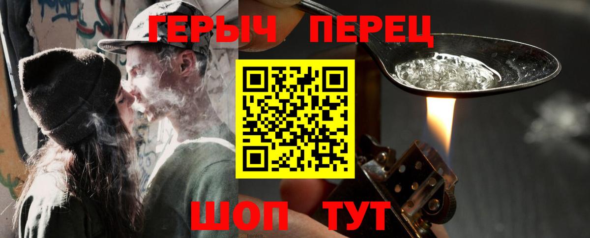 ГЕРОИН герыч  Вход с VPN  Учалы 