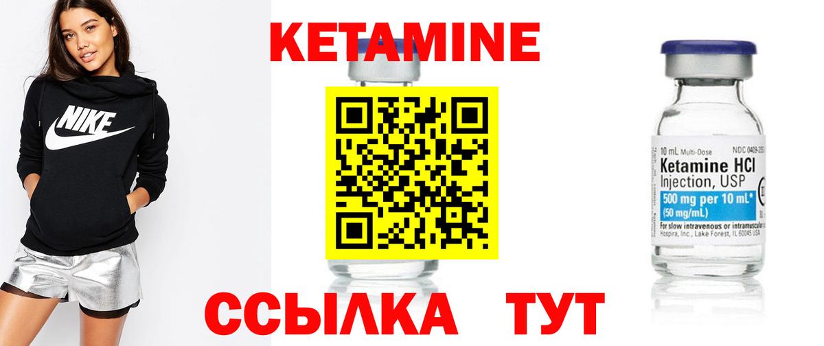 Кетамин ketamine  Вход с VPN  КЕТАМИН ketamine  Учалы 