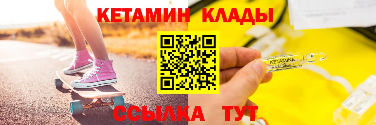 КЕТАМИН VHQ Учалы