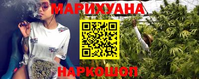 марихуана Шахты