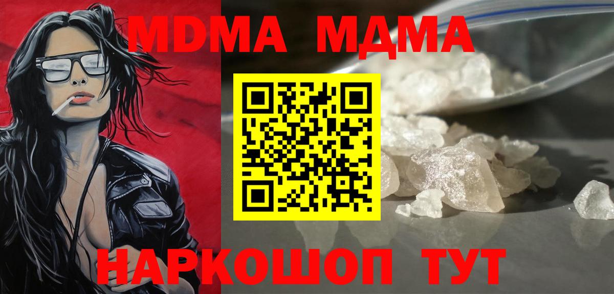 МДМА Molly Учалы