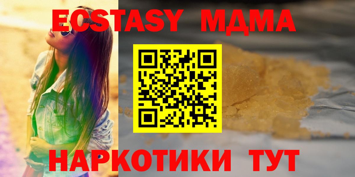 МДМА молли  Вход с VPN  Учалы  MDMA  МДМА Molly 