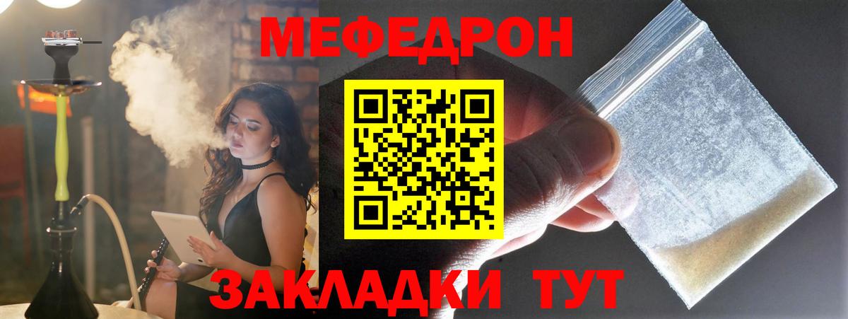 МЯУ-МЯУ  МЯУ-МЯУ  Вход с VPN  МЕФ мука  МЯУ-МЯУ мяу мяу  Учалы 