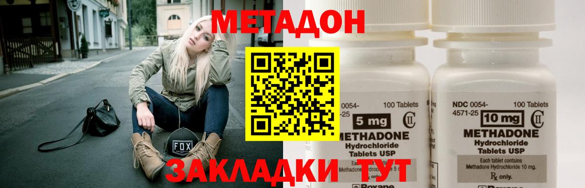 МЕТАДОН кристалл  Метадон methadone  Учалы  Вход с VPN 