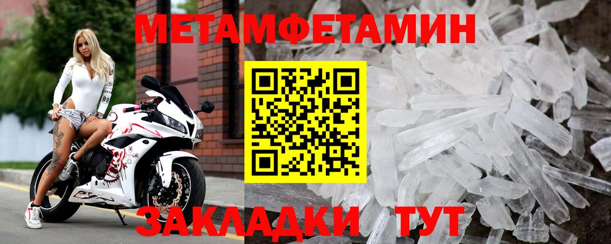 МЕТАМФЕТАМИН витя  Вход с VPN  Учалы  МЕТАМФЕТАМИН витя 