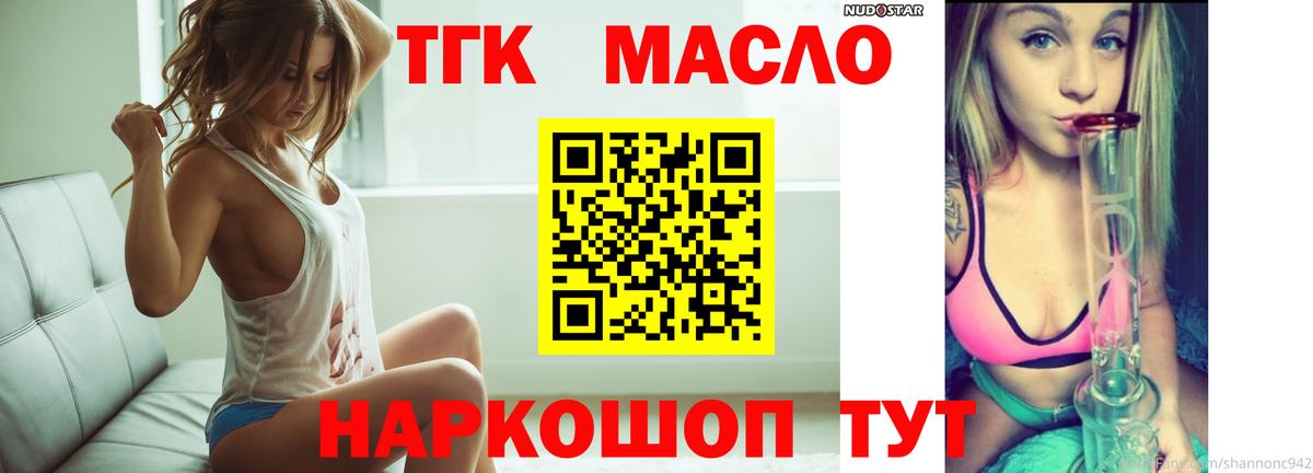Учалы  ТГК вейп  Вход с VPN  что такое   ТГК концентрат 